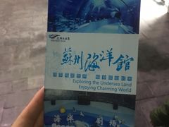 -苏州海洋馆