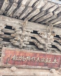 -文旺阁亲子手工DIY木作博物馆