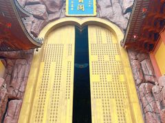 -上海东林寺(金山区)
