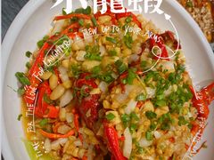 -戴叔叔龙虾馆·麻辣小龙虾