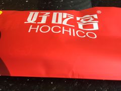 -自贡好吃客(科华店)