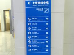 -中国杭州低碳科技馆