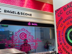 -CC BAGEL&SCONE 贝果与司康(南开大悦城店)