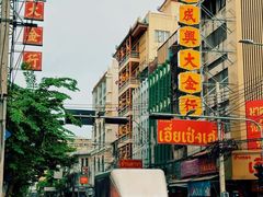 -唐人街(耀华力路)