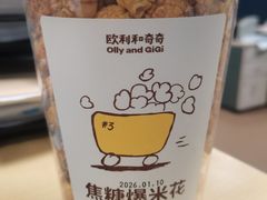 -Yee3·三号椰·椰子炒冰(上海中山公园龙之梦店)