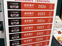 -申德勒加油站西餐厅Schindlers Tankstelle(上海外滩店)