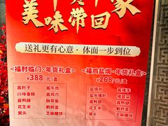 -峨嵋酒家(牡丹园店)