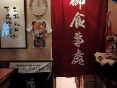 -半藏居酒屋(香港花园店)