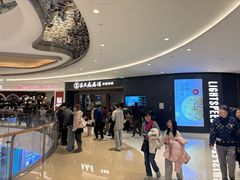 -吕氏疙瘩汤·新鲁菜(济南万象城店)