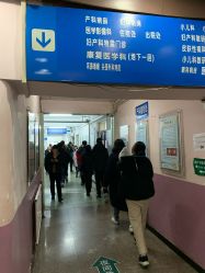 -北京大学第一医院妇产儿童医院