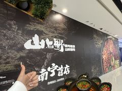 -万达广场(南宁青秀店)