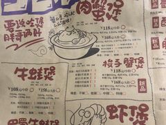 菜单-胖哥俩肉蟹煲(萧山加州阳光店)