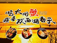 -西湖春天•老字号杭州菜(百汇店)