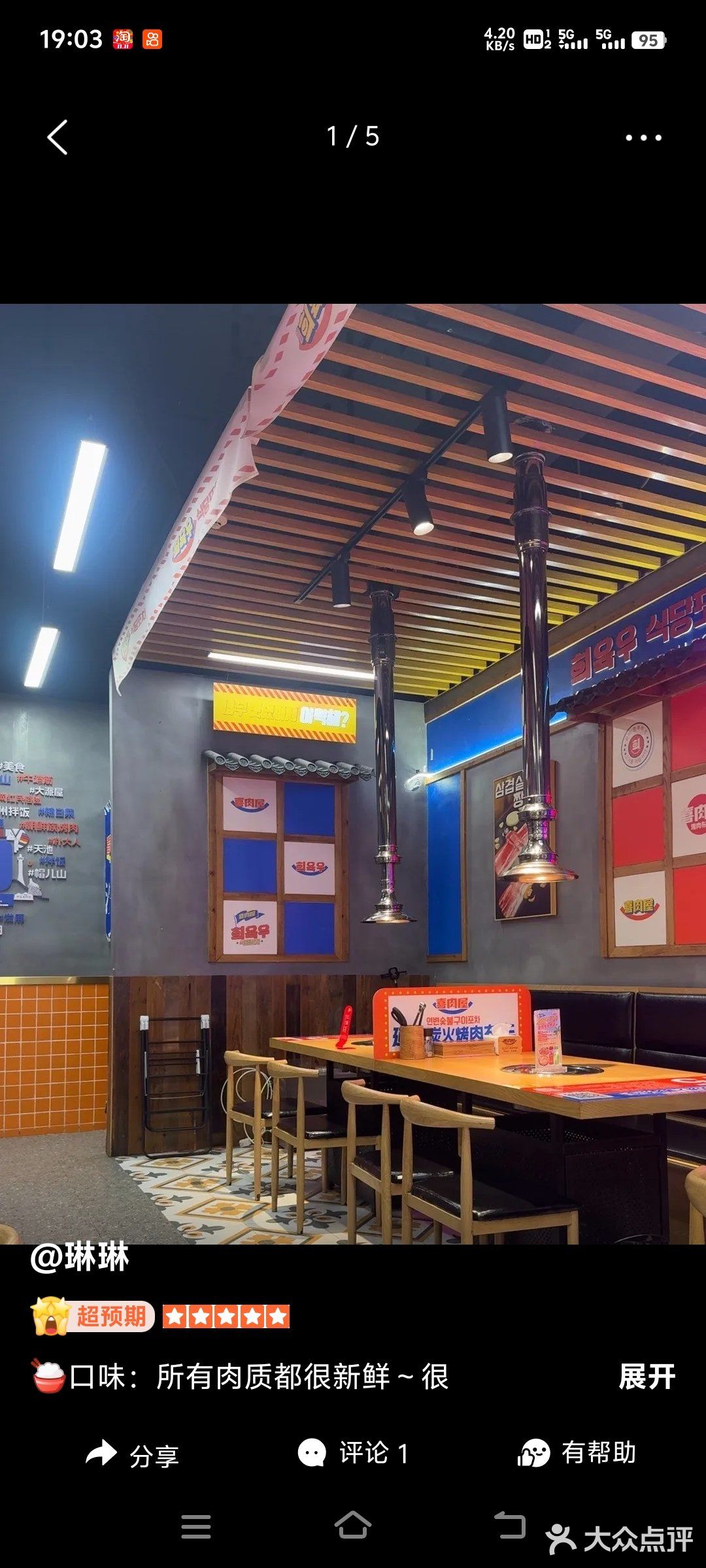 好久没吃烤肉啦，点了个二人餐，量好多肉很新鲜