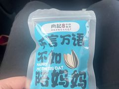 -肖记公安牛肉鱼杂馆· 省级非物质文化遗产(仁和路店)