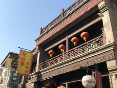-天兴居(鲜鱼口街店)