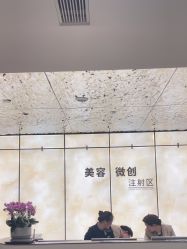 -四川米兰柏羽医学美容医院