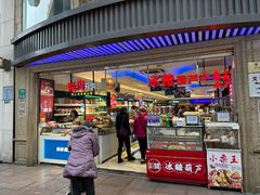 -泰康食品(南京东路店)