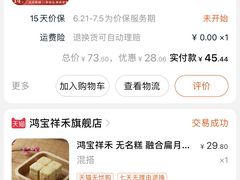 -祥禾饽饽铺·中式糕点(天津河东美福园店)