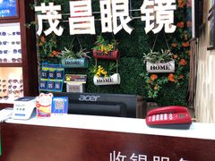 -中国丹阳眼镜城