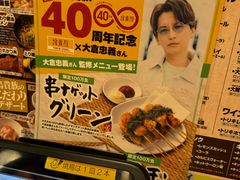 -鸟贵族(天王寺北口店)