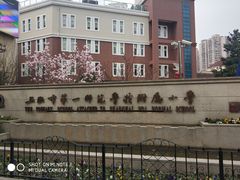 -上海市第一师范学校附属小学