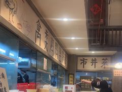 -彭耕记猪油炒小菜(吉联mall店)