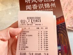 -锦州御烧烤·形象店(人民街店)