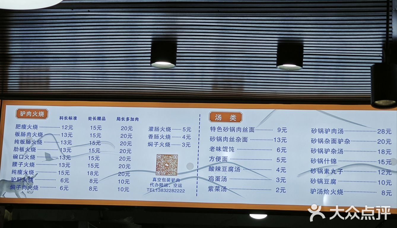 今日get碗口火烧