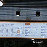今日get碗口火烧