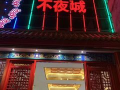 门面-湘潭九龙鱼头店(城南西路店)
