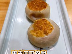 -惠丰门丁肉饼店