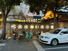 -院8里·小聚园老川菜(九眼桥店)