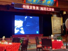 -正阳门饭庄·烤鸭·北京菜(万丰路七里庄店)