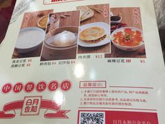 菜单-日月永和中国餐饮名店(凤凰店)