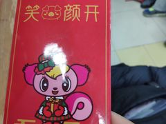 -永旺梦乐城国际商城(北清路店)