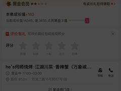 -何师烧烤Pro ·江湖川菜·小龙虾·精酿(太古里旗舰店)