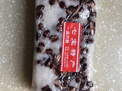 -一品方糕专卖店