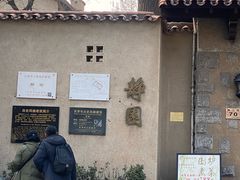 -静园(和平区)