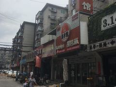 -凯特琳洗衣馆(风雨坛街店)