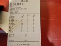 账单-浩海火烧云傣家菜(京广店)