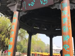 -南通濠河风景名胜区