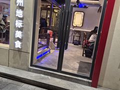 -姑苏家宴·苏帮菜·松鼠桂鱼(苏州总店)