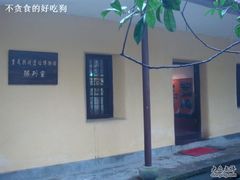 -重庆抗战遗址博物馆