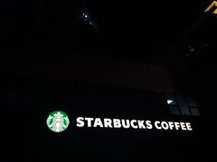-星巴克(北京中化大厦店)