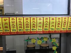 -燕风楼烤鸭店(建设总店)