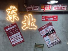 -幸福小串·地摊小炉子(三阳路店)