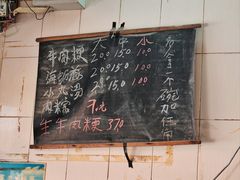 价目表-群众牛肉小点(蚵仔煎)