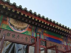 -李小老烧饼(常营民族家园店)
