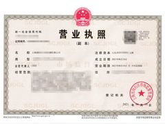 -企巴兔·注册公司代理记账